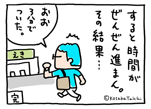 tokei-04