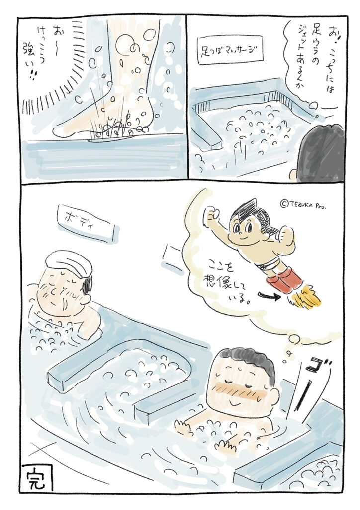 銭湯漫画4ページ