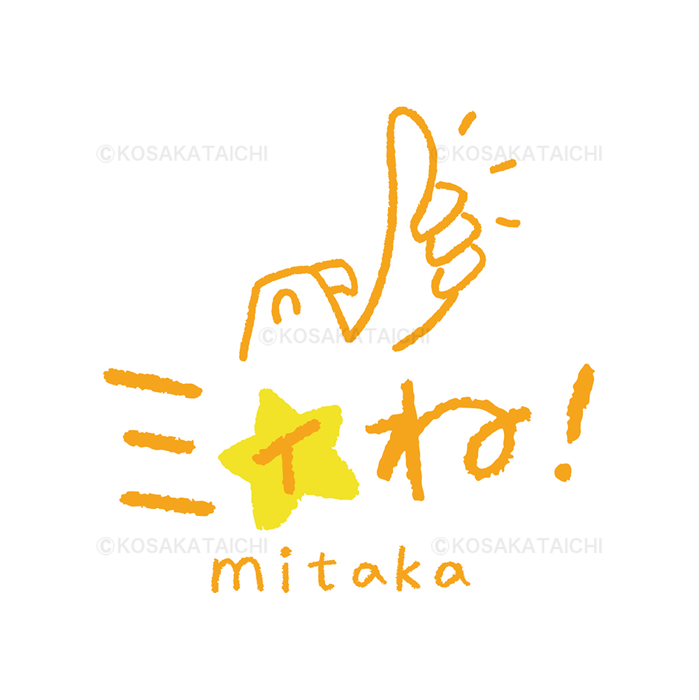 ミィね！Mitakaロゴ